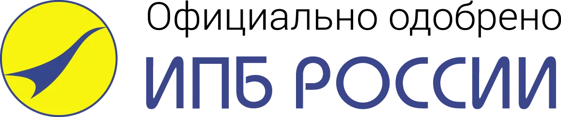 одобрено ИПБ